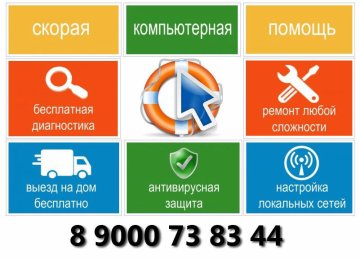 Ремонт планшета Сатка Ремонт компьютера Сатка