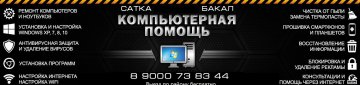 ремонт пк в Сатке Компьютерная помощь Сатка